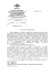 Ответ_ГУ_Лещенко_page-0001.webp