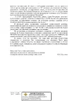 Ответ_ГУ_Лещенко_page-0002.webp