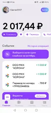Screenshot_20251015_094630_ru.yoo.money.webp