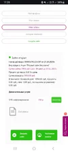 Screenshot_20251015_172814_Chrome.webp