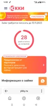Screenshot_20251016-140812.webp