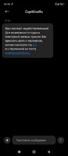Screenshot_2025-10-16-16-10-24-487_com.android.mms.webp