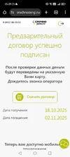 Screenshot_20251018_152945_com_android_chrome_ChromeTabbedActivity.webp