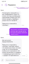 Screenshot_2025-10-18-16-03-57-782_com.wildberries.ru.webp