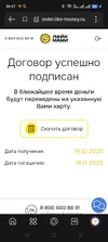 Screenshot_2025-10-19-06-57-57-63_1ffb234d33525882661a5a8d47829dc1.webp