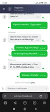 Screenshot_2025-10-19-14-28-49-007_com.yandex.browser.webp