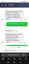 Screenshot_2025-10-19-14-28-41-848_com.yandex.browser.webp