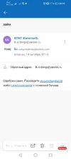 Screenshot_20251020_084415_com.microsoft.office.outlook.webp