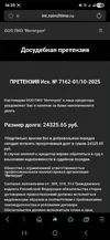 Screenshot_20251020_143912_Samsung Internet.webp