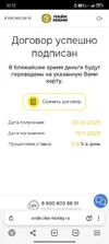 Screenshot_2025-10-20-20-23-14-406_com.yandex.browser.webp