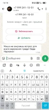 Screenshot_20251021_141844_com_whatsapp_Conversation.webp