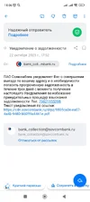 Screenshot_2025-10-22-18-06-00-503_ru.mail.mailapp.webp