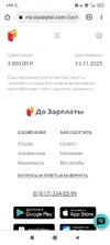 Screenshot_2025-10-23-01-53-08-002_com.android.chrome.webp