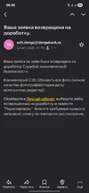Screenshot_20251023_064549_Yandex Mail.webp
