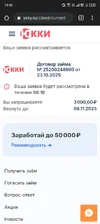 Screenshot_20251023-135606.webp