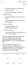 Screenshot_2025-10-23-13-41-08-210_ru.rostel.webp