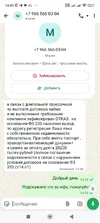 Screenshot_2025-10-23-14-09-24-342_com.whatsapp.webp