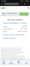 Screenshot_20251023_161651_Chrome.webp