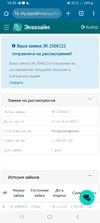 Screenshot_20251025_183922_Chrome.webp