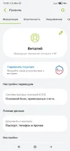 Screenshot_2025-10-26-12-08-07-835_ru.otpbank.mobile.webp