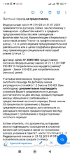 Screenshot_2025-10-26-15-06-56-890_ru.mail.mailapp.webp