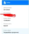 Скриншот 26-10-2025 154416.webp