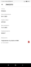 Screenshot_2025-10-27-17-24-15-118_com.oneclickmoney.ocm.webp