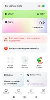 Screenshot_2025-11-05-21-21-19-968_com.yandex.bank-edit.webp