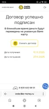 Screenshot_2025-11-10-18-26-21-426_com.yandex.searchapp.webp