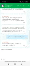 Screenshot_2025-11-10-19-16-48-477_com.yandex.browser.webp