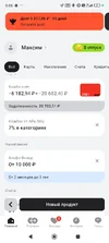 Screenshot_2025-11-11-00-06-37-921_ru.alfabank.mobile.android.webp