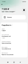 Screenshot_2025-11-11-11-26-24-229_ru.sberbankmobile.webp