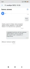 Screenshot_2025-11-15-03-23-32-714_ru.tinkoff.mvno.webp