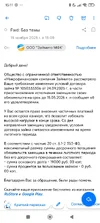 Screenshot_2025-11-15-15-11-07-476_ru.mail.mailapp.webp
