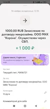 Screenshot_2025-11-16-12-32-20-637_ru.raiffeisennews.webp