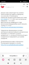 Screenshot_2025-11-17-19-18-27-445_com.yandex.browser.webp