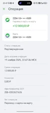 Screenshot_20251119_224751_ru_cupis_wallet_CupisMainActivity.webp
