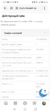 Screenshot_20251121_212250_ru.yandex.searchplugin.webp