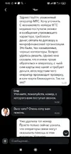 Screenshot_2025-11-24-15-42-09-000_ru.mts.mymts.webp