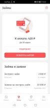 Screenshot_20230319_102249_ru.tsk.ftc.bender.qpay.webp