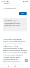 Screenshot_2023-03-20-10-12-09-818_com.android.chrome.webp
