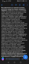 Screenshot_20230321_231809_ru.mail.mailapp.webp