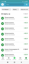 Screenshot_2023-03-22-11-47-51-841_ru.sberbankmobile.webp