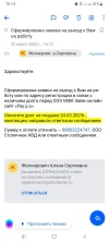 Screenshot_20230322_161413_Mail.webp