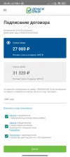 Screenshot_2023-03-22-20-43-42-935_ru.dc.webp