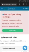 Screenshot_20230323-010814_Chrome.webp