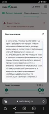 Screenshot_2023-03-24-23-32-47-116_com.yandex.browser.webp