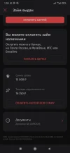 Screenshot_2023-03-25-01-35-31-202_ru.tsk.ftc.bender.qpay.webp