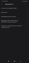 Screenshot_2023-03-25-01-35-42-752_ru.tsk.ftc.bender.qpay.webp