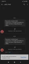 Screenshot_2023-03-25-23-23-03-722_com.google.android.apps.messaging.webp